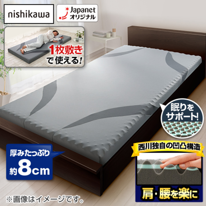 西川エアー nishikawa エアーマットレス AI0601-1 730グレー 西川 布団