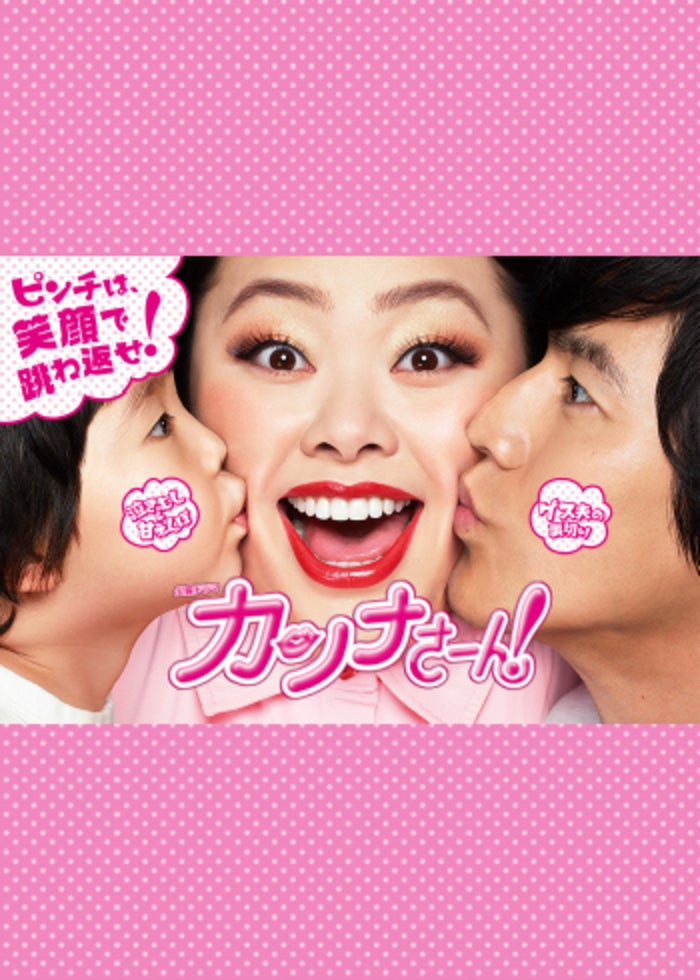 映画 ひみつのアッコちゃん | Lemino(レミノ) - 映画・ドラマ・アニメ