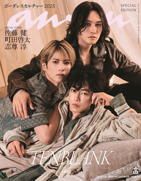 anan2454号増刊 スペシャルエディション — マガジンハウスの本