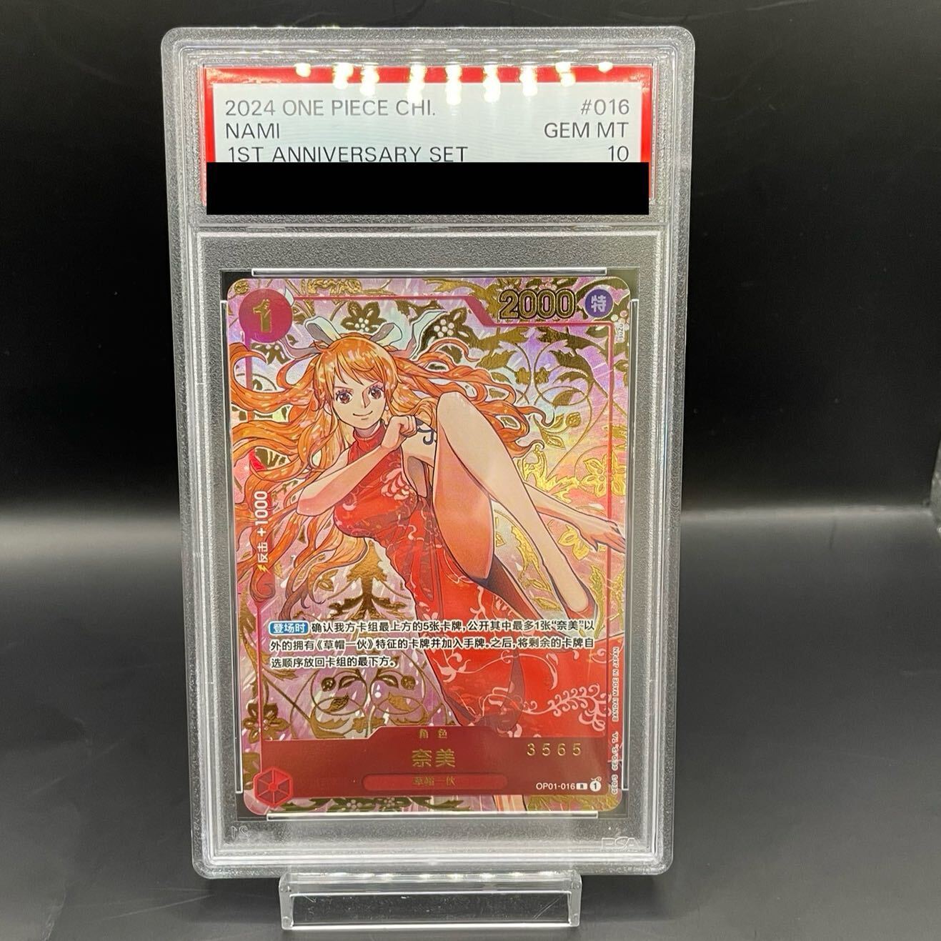 ONE PIECEカード「中国版ワンピカード」に高騰期到来！？注目カード