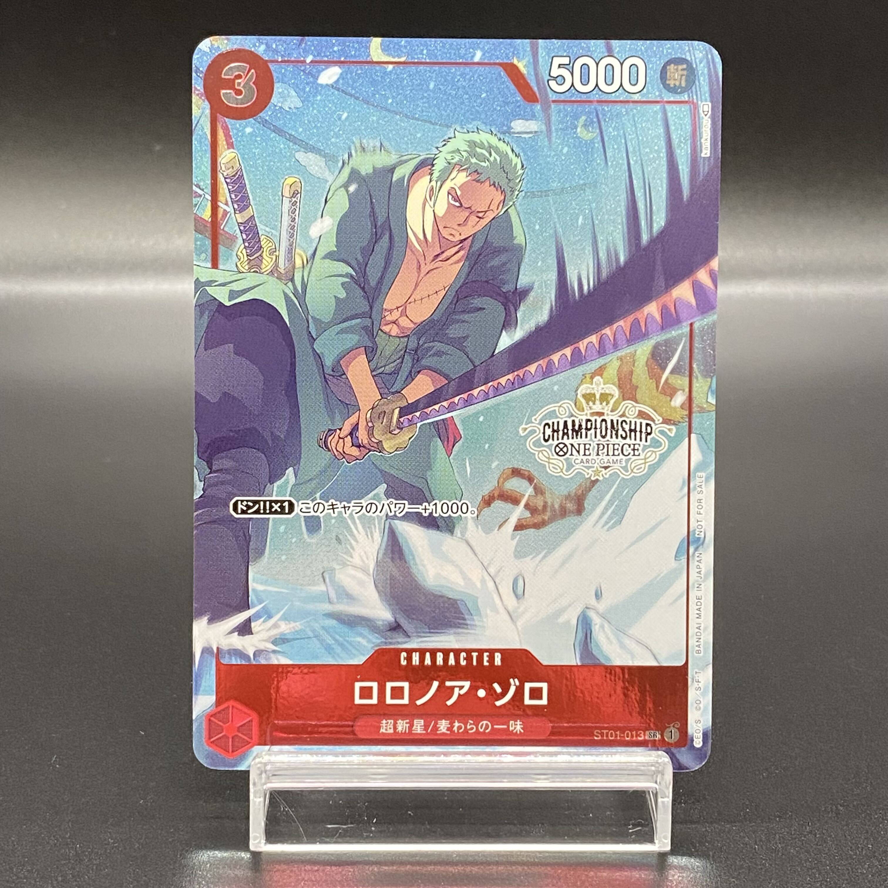 ワンピース】チャンピオンシップ大会プロモの高額買取価格・相場