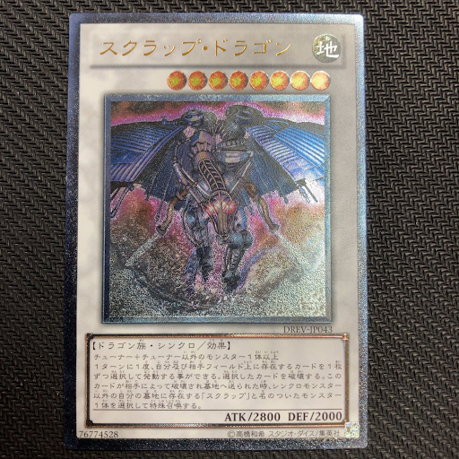 閃光の追放者 英語 北米 1st レリーフ EOJ-EN022 閃光の追放者 英語