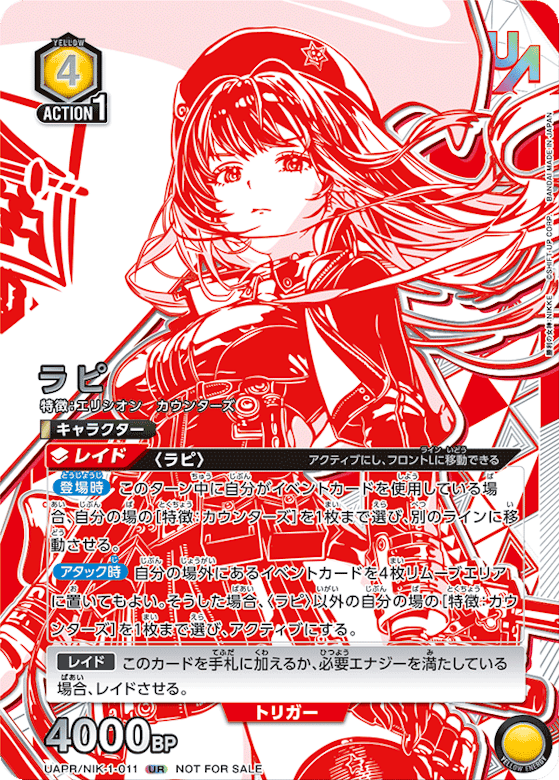 ラプンツェル 星2 PSA10 ユニオンアリーナ NIKKE ユニアリ