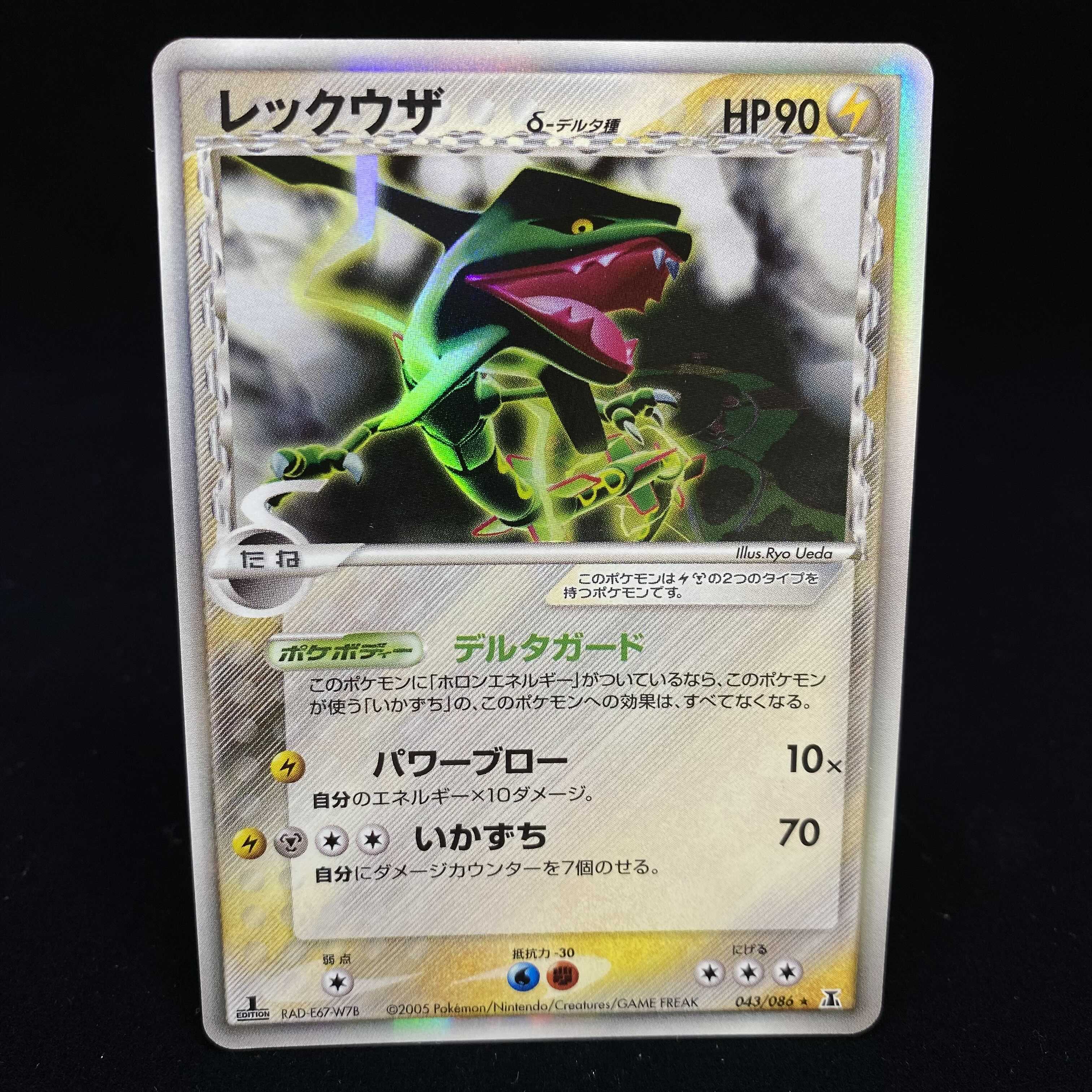 ポケカ デルタ種の一覧・高額ランキング・買取価格・相場一覧 | magi