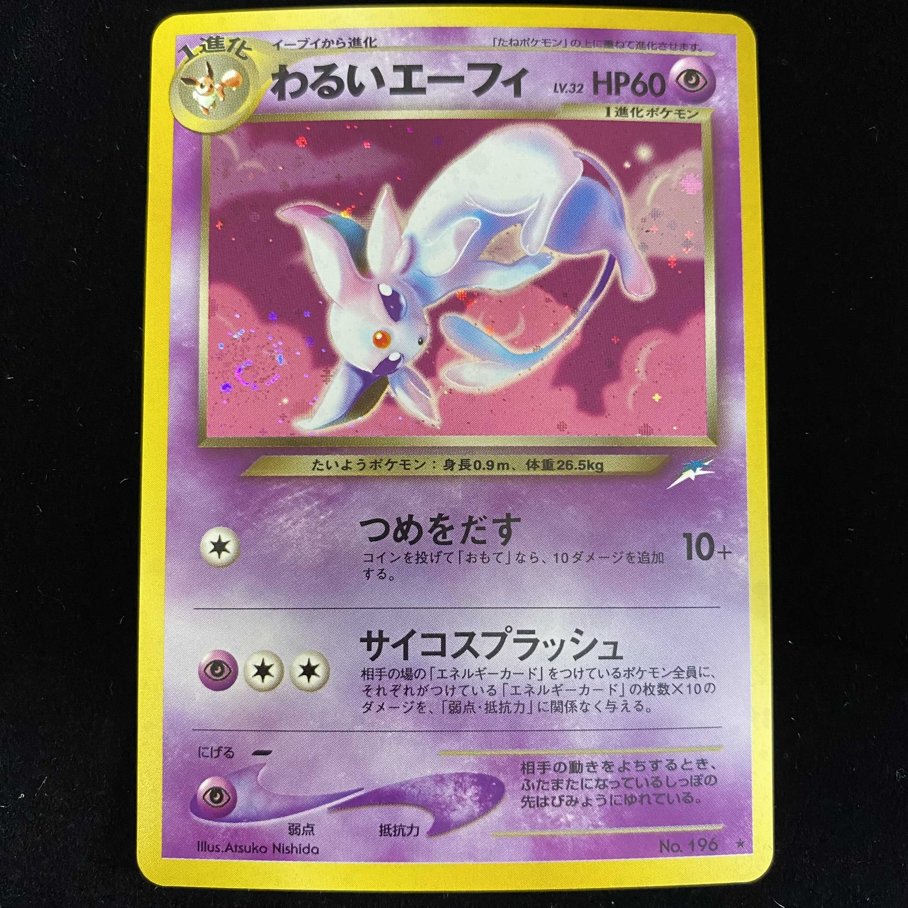 ポケモンカードわるいシリーズの買取価格・高額カード一覧 | magi