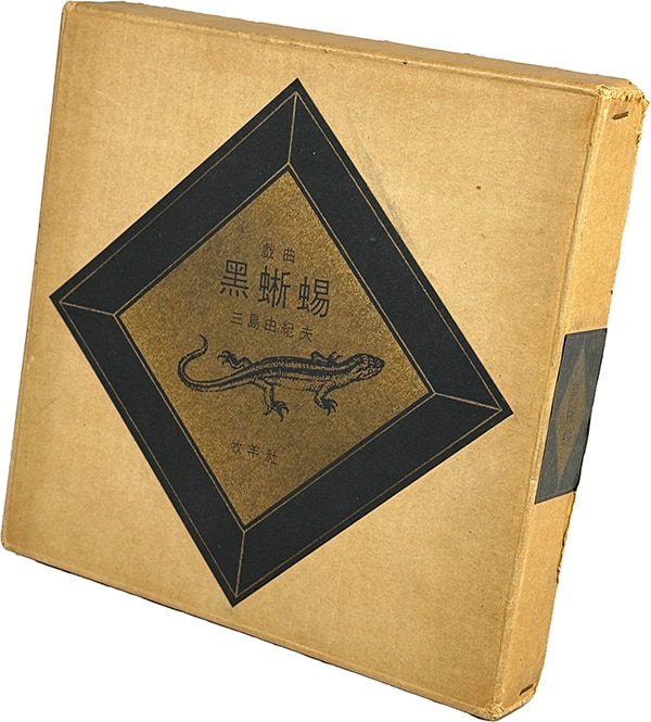 まんだらけ通販 | 本