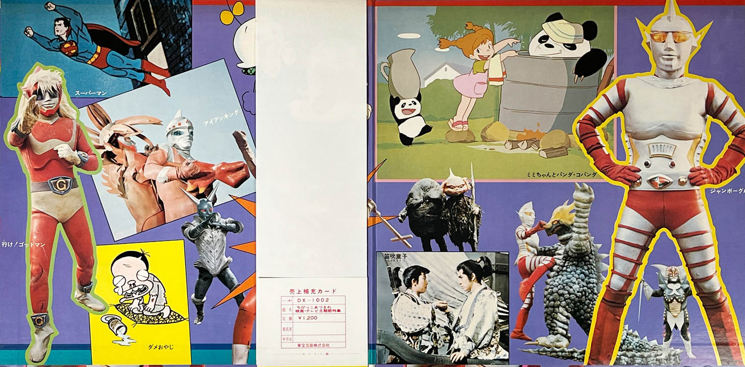 2518] [DX-1002]ジャンボーグA