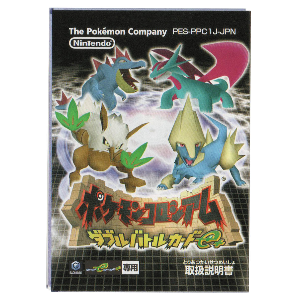 5723] カードe+ ポケモンコロシアム 全24種