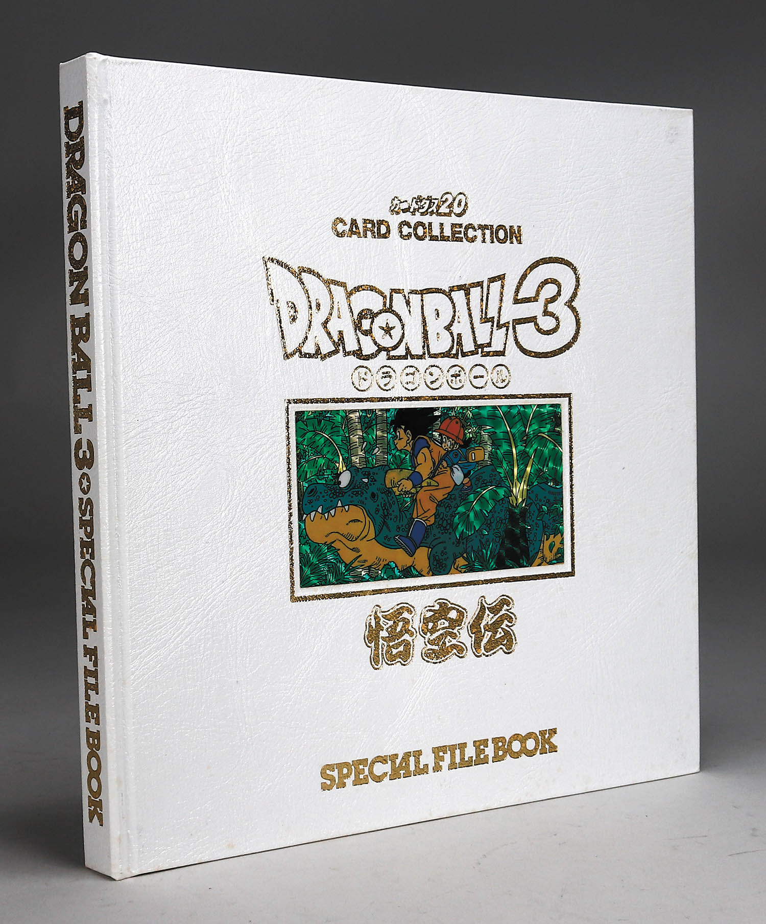 ﾄﾞﾗｺﾞﾝﾎﾞｰﾙ】ﾄﾞﾗｺﾞﾝﾎﾞｰﾙ ｺﾚｸｼｮﾝﾌｧｲﾙﾌﾞｯｸ 白