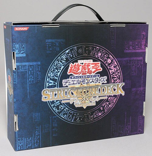ストラクチャーデッキ デラックスセットVol.2