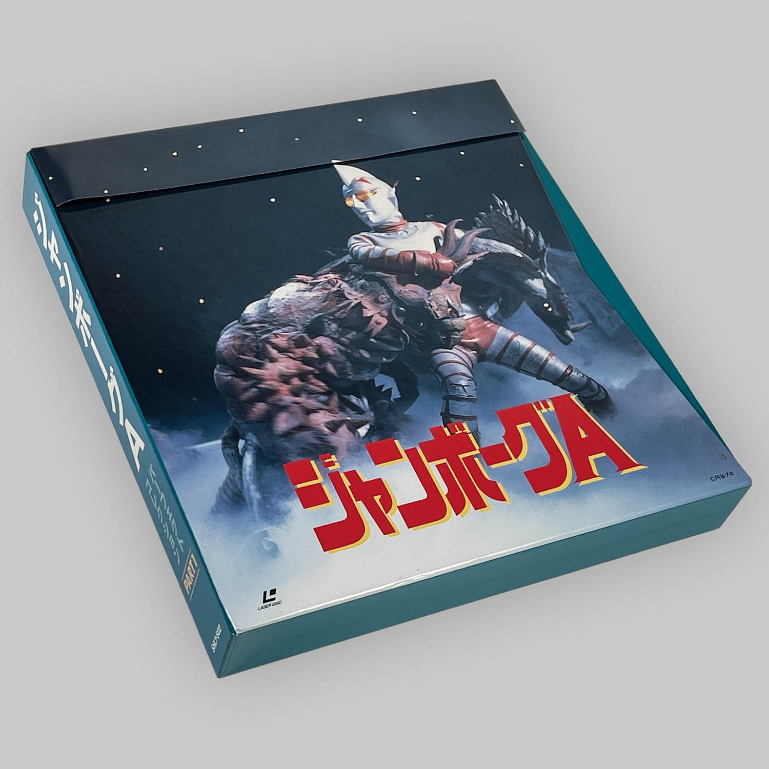 2610] ジャンボーグA パーフェクトコレクション 全2巻セット