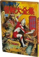 6241] 週刊少年ジャンプ 1983年52号 1983(S58)12.19
