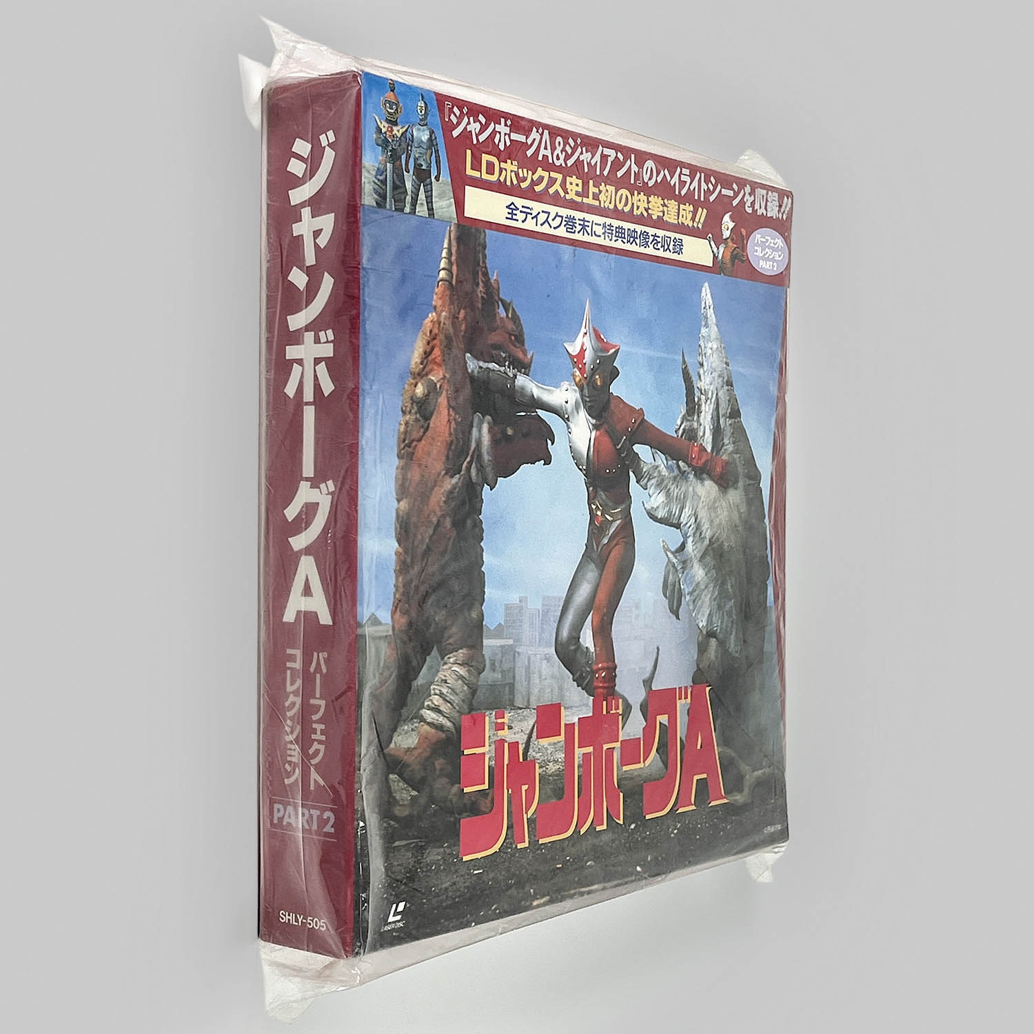 2610] ジャンボーグA パーフェクトコレクション 全2巻セット