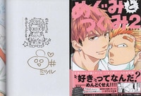 ロッキン・ジェリー・ビーン/寺田克也/空山基 直筆サイン本