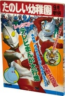 渋谷VIN】 『少年ジャンプ 1990 Summer Special』