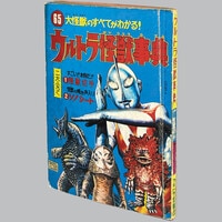 飛べ！孫悟空1978(S53)04.01初版