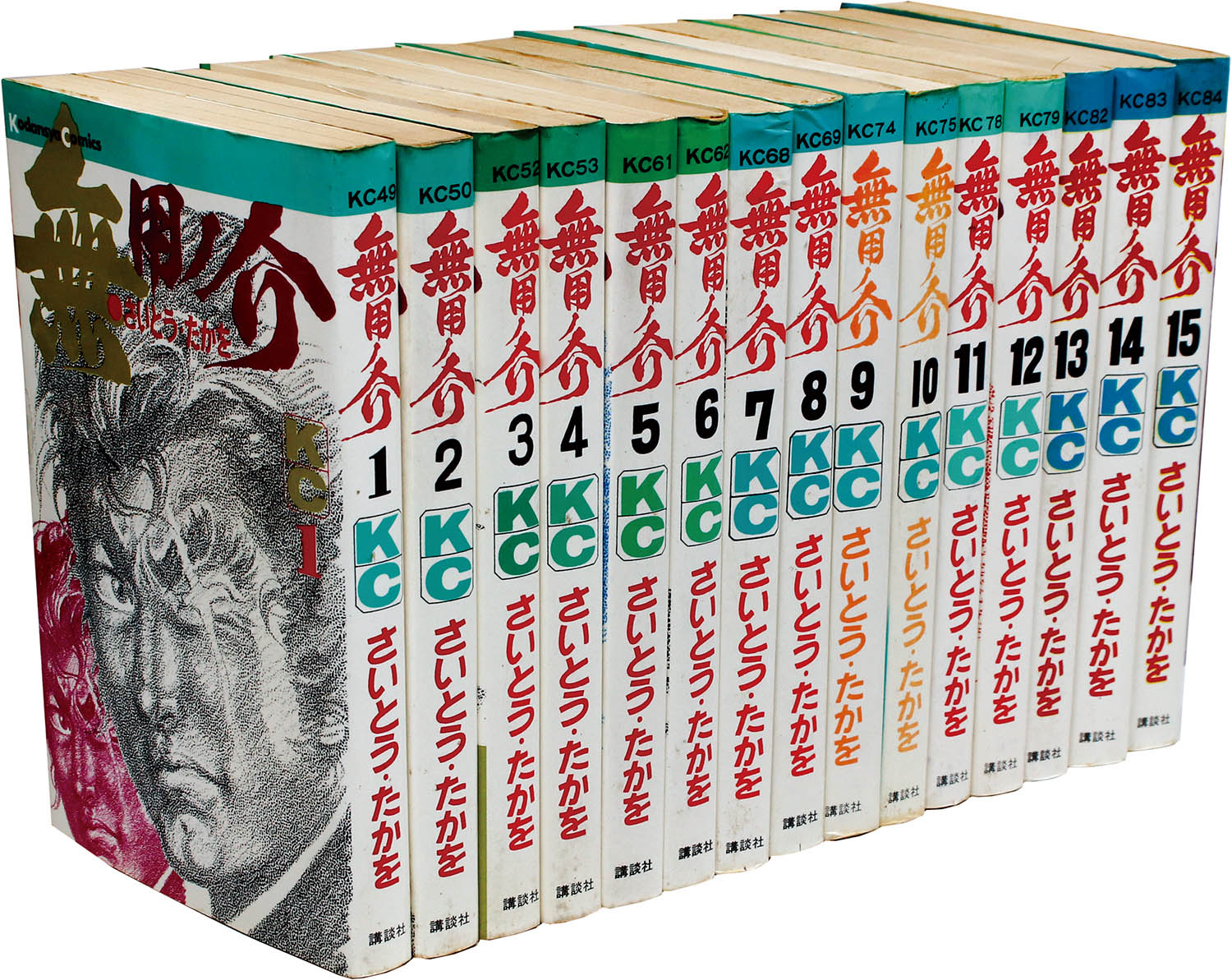 マガジンKC/さいとうたかを「無用ノ介全15巻初版セット」