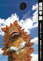 4166] 秋山莉奈 直筆サイン入りカード「仮面ライダーアギト」