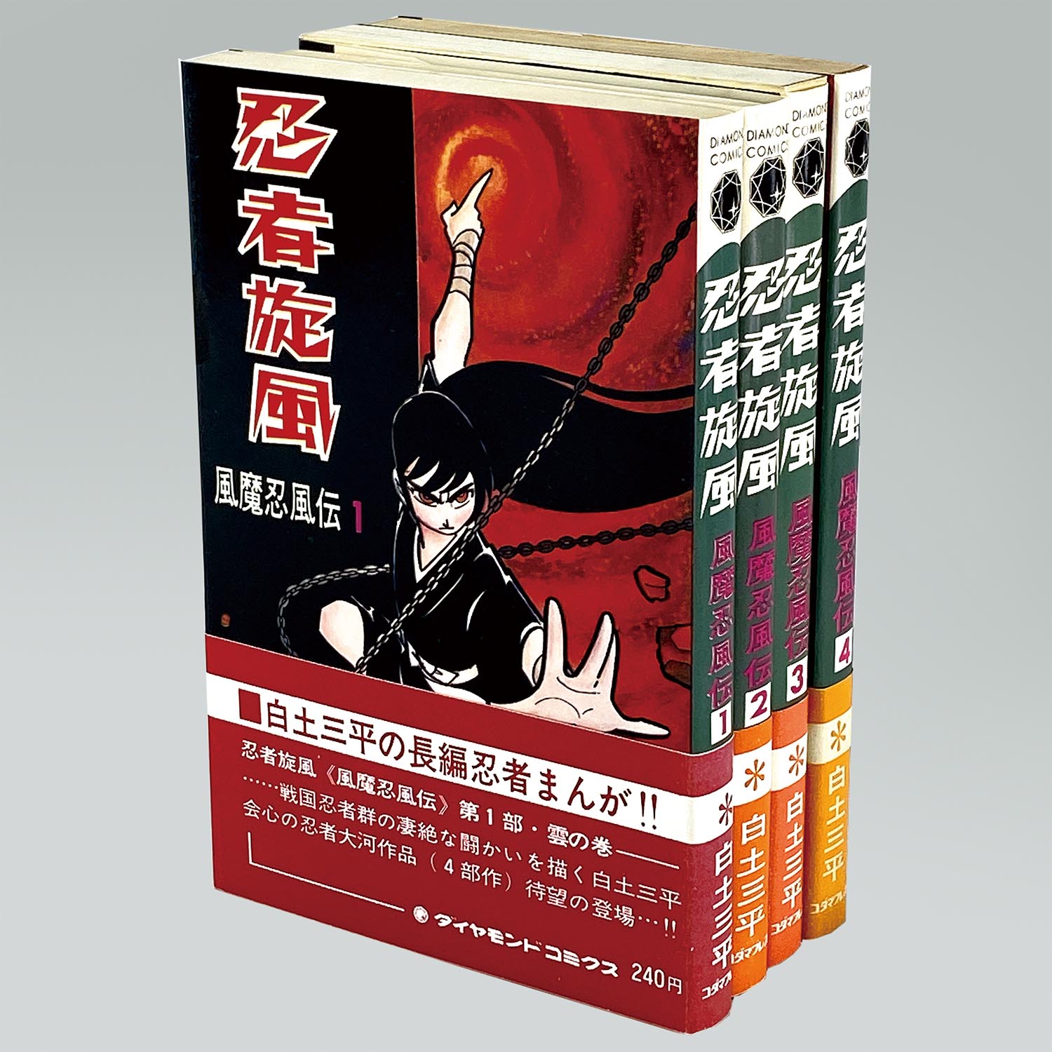 風魔忍風伝 3 白土三平 風魔忍風伝 3 白土三平 忍者旋風 全4巻&風魔 全2