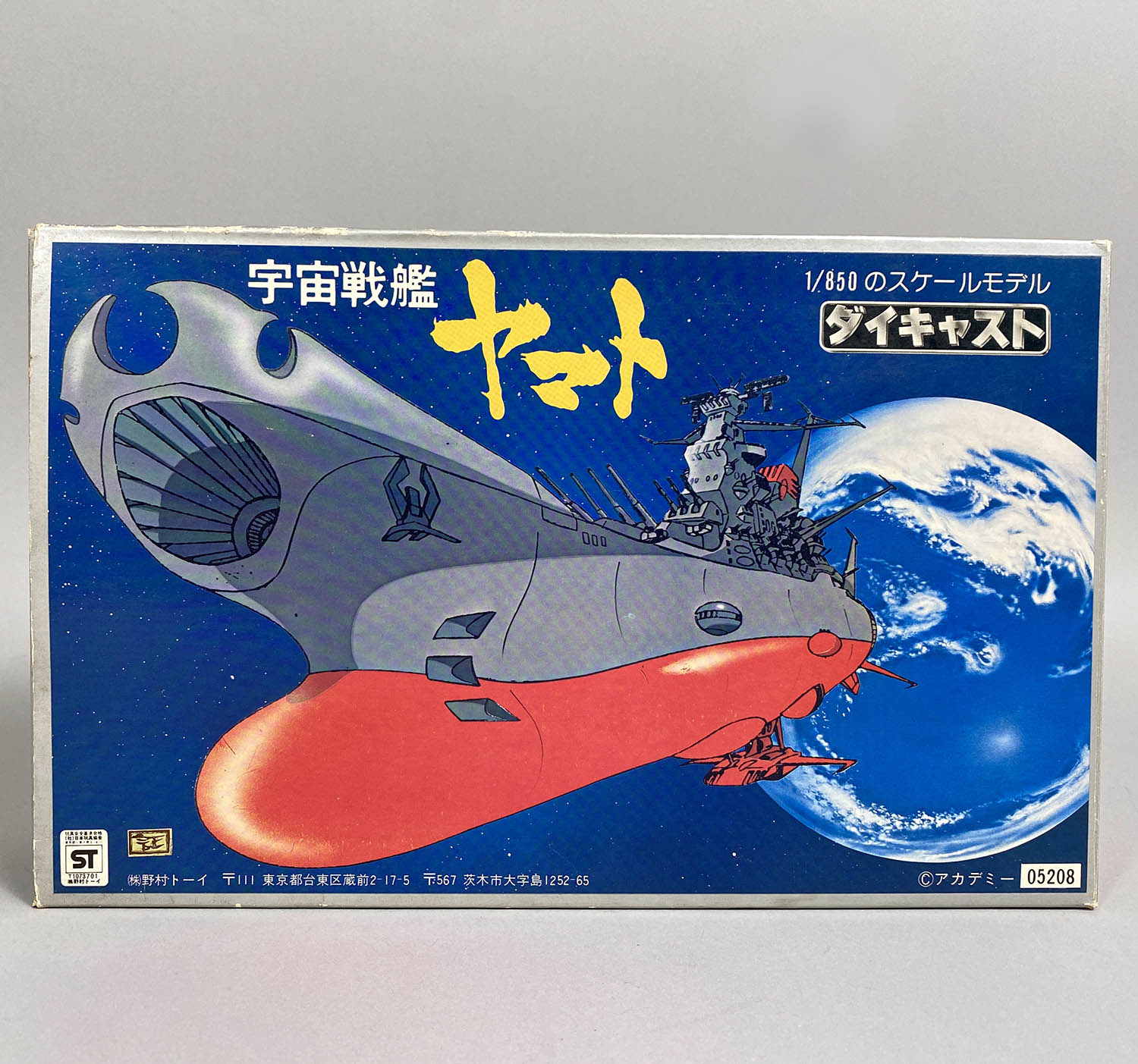 1028] 1/850 宇宙戦艦ヤマト