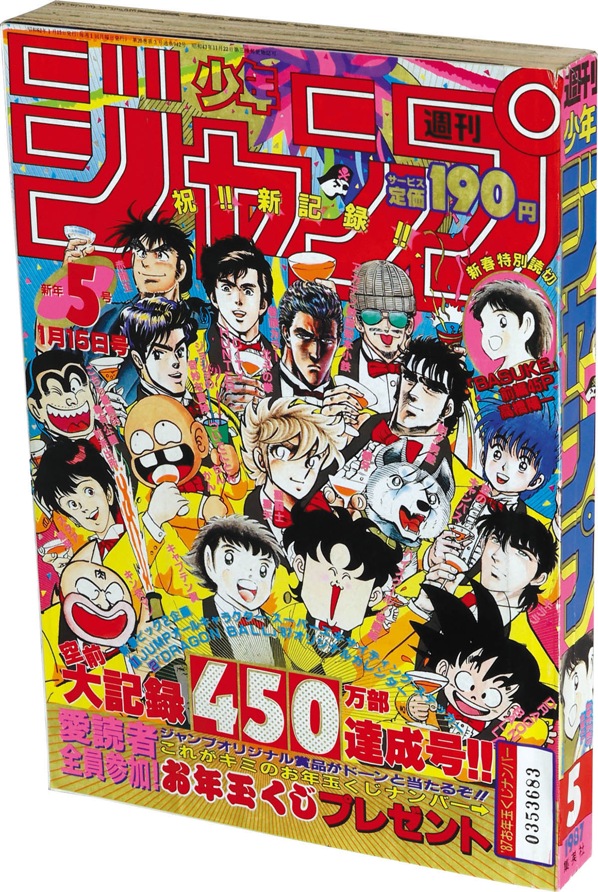 当時物美品】週刊 少年 ジャンプ 1987年38号 漫画 アニメ 当時物美品