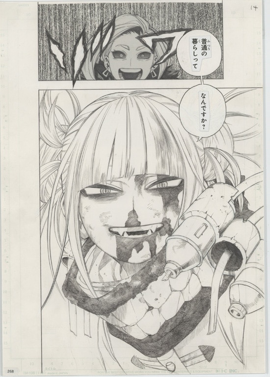 堀越耕平 複製原稿「僕のヒーローアカデミア」