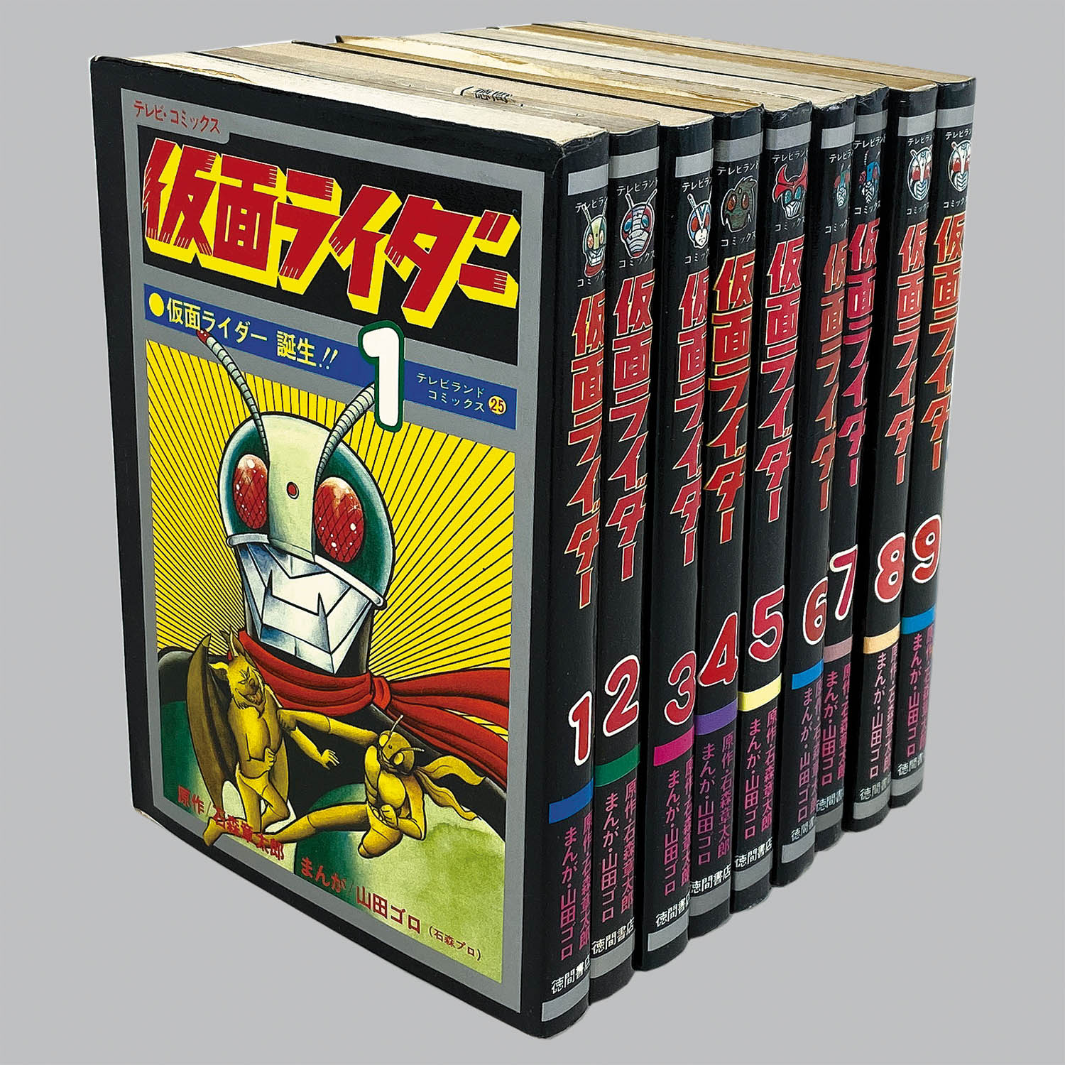 8004] テレビランドコミックス/山田ゴロ(石森プロ)/原作=石森章太郎