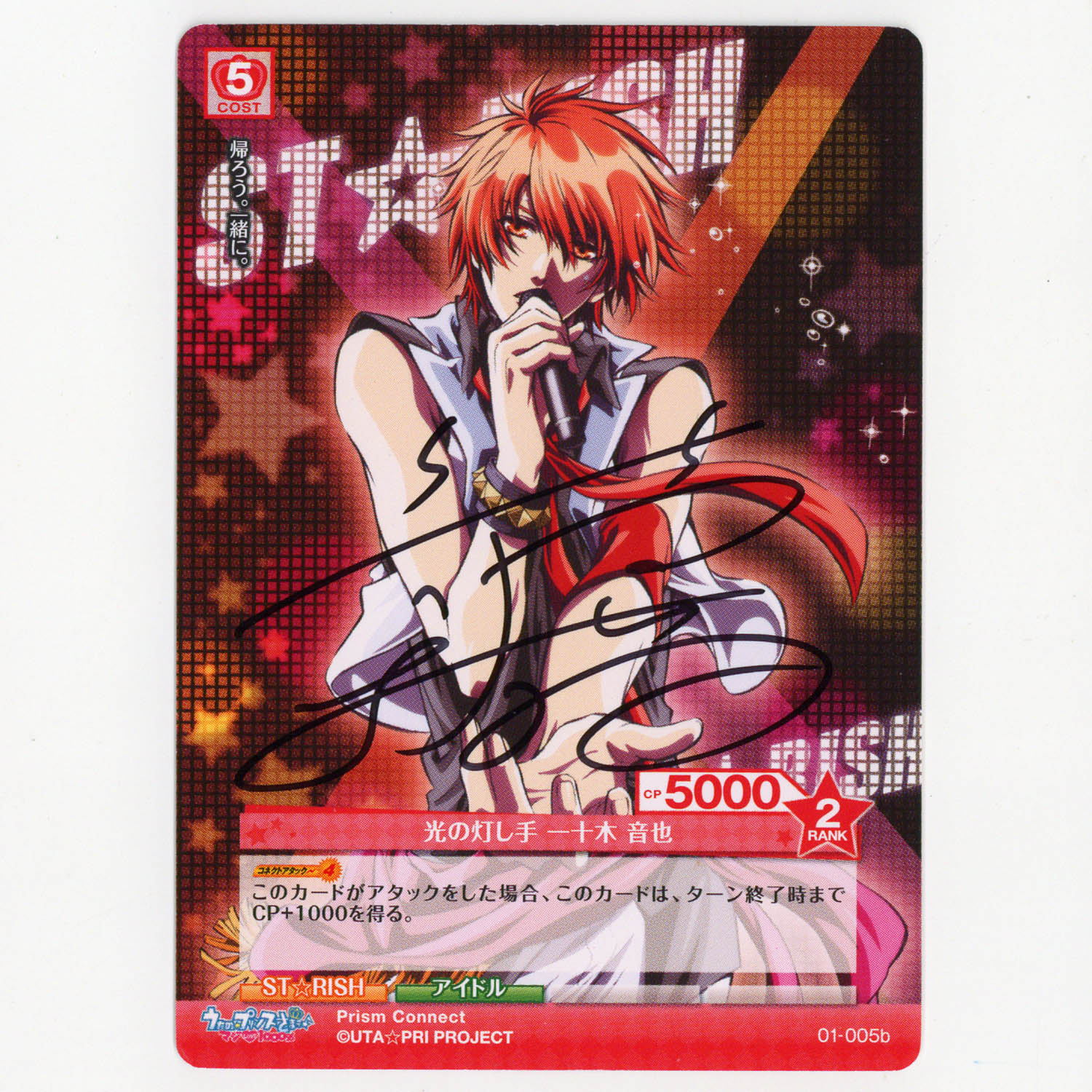 7587] 一十木音也(CV:寺島拓篤) 声優直筆サインカード 「うたの