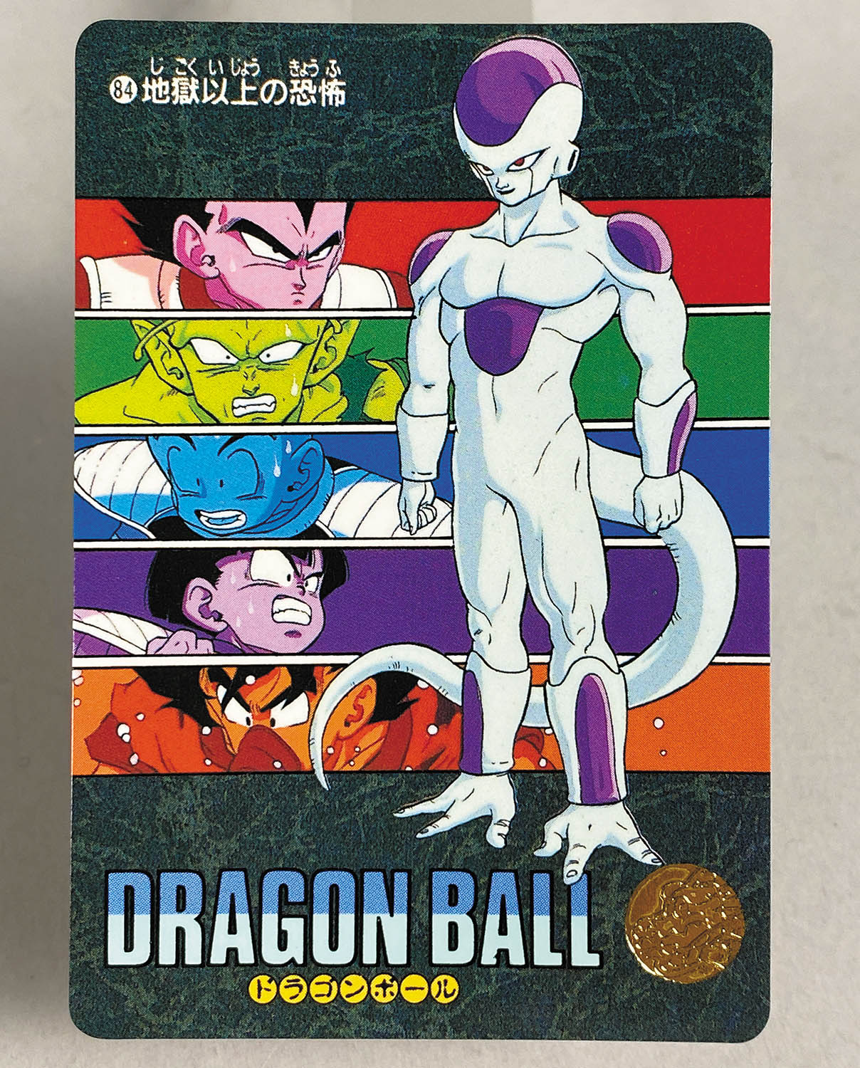 5857] ドラゴンボールカードダス ビジュアルアドベンチャー 第2集 全42種