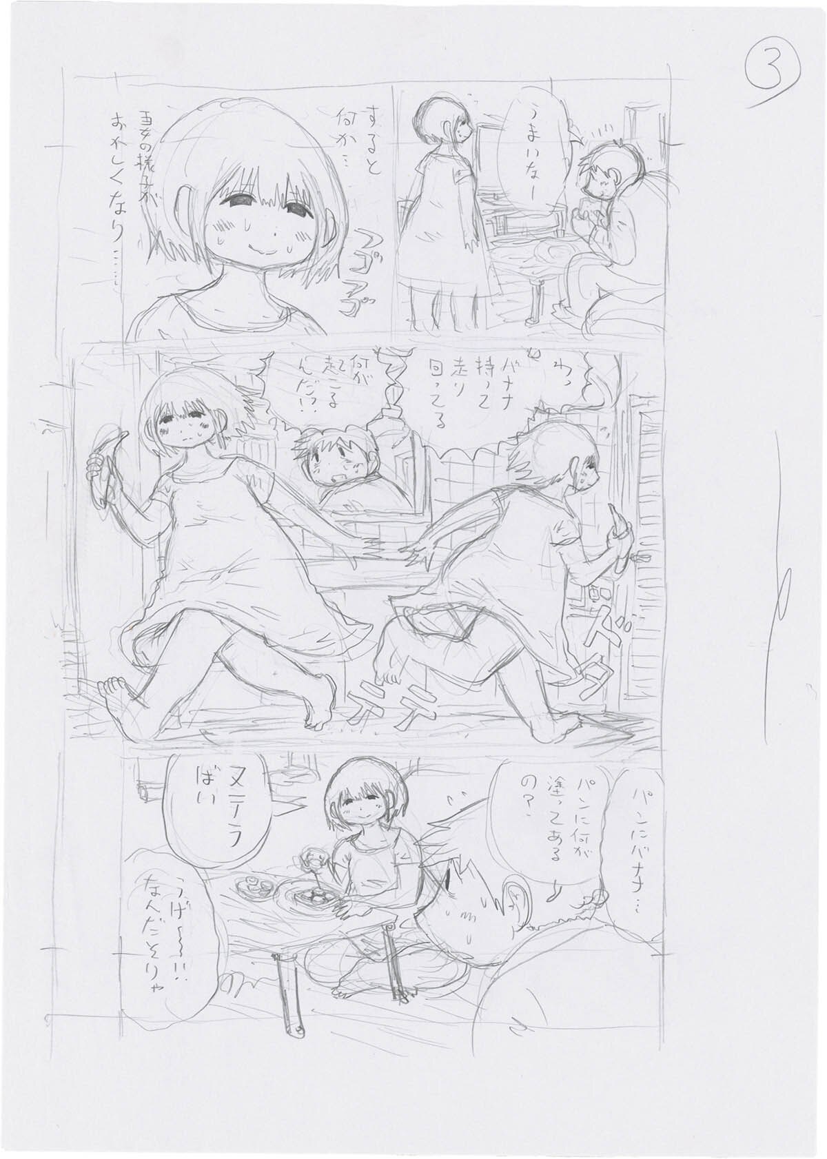 3065] 福満しげゆき 直筆原稿+ネーム「妻観察日記」各1枚