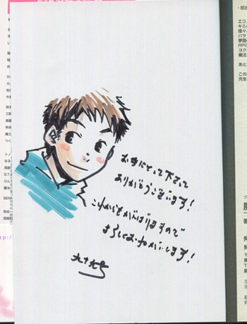 つくも号 直筆イラストサイン本「魔法が解ける迄」