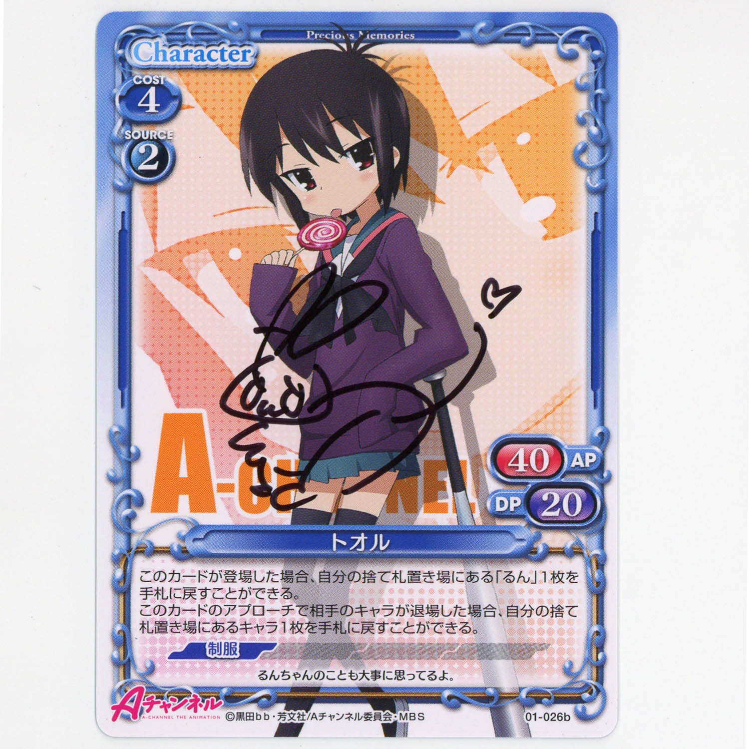 7511] トオル(CV:悠木碧) 直筆サインカード「Aチャンネル」 プレシャス