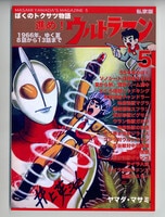 CRAFTWORK/comment te dire adieu さよならを教えて設定資料＆原画集