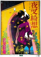 東映まんがまつりへんしん大会 ちらし