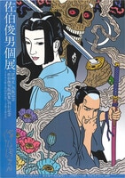 東映まんがまつりへんしん大会 ちらし