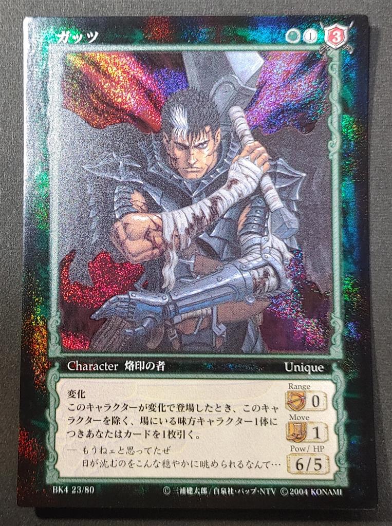 KONAMI Berserk Trading Card Game BK4 / Guts Parallel SR