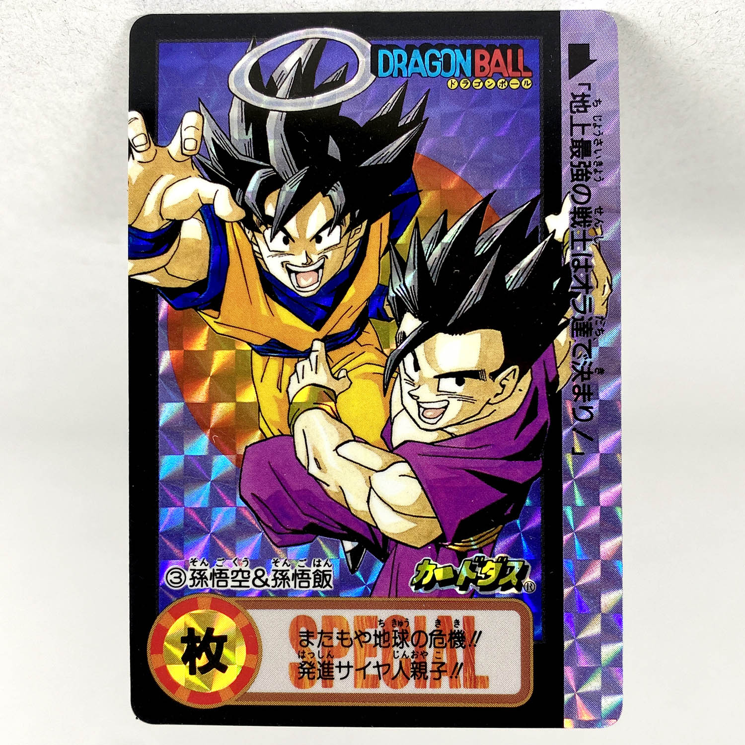 7328] ドラゴンボールカードダス 10億枚突破記念 5枚組