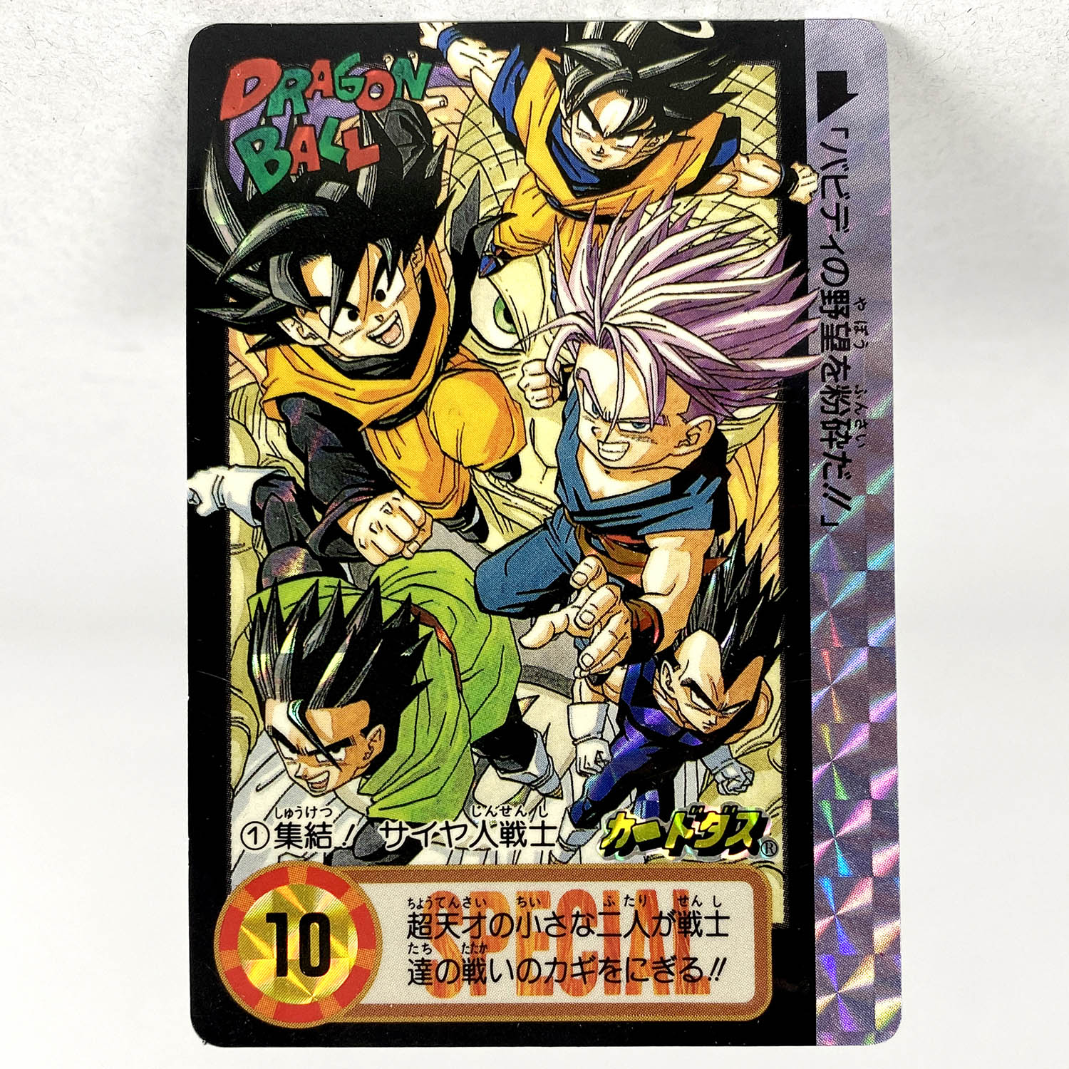 ドラゴンボール カードダスステーション システムファイルDX 未開封