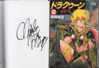 オノ・ナツメ 直筆イラストサイン本 「ACCA13区監察課P.S 2 」