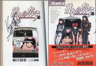 室山まゆみ直筆イラストサイン本「あさりちゃん」60巻