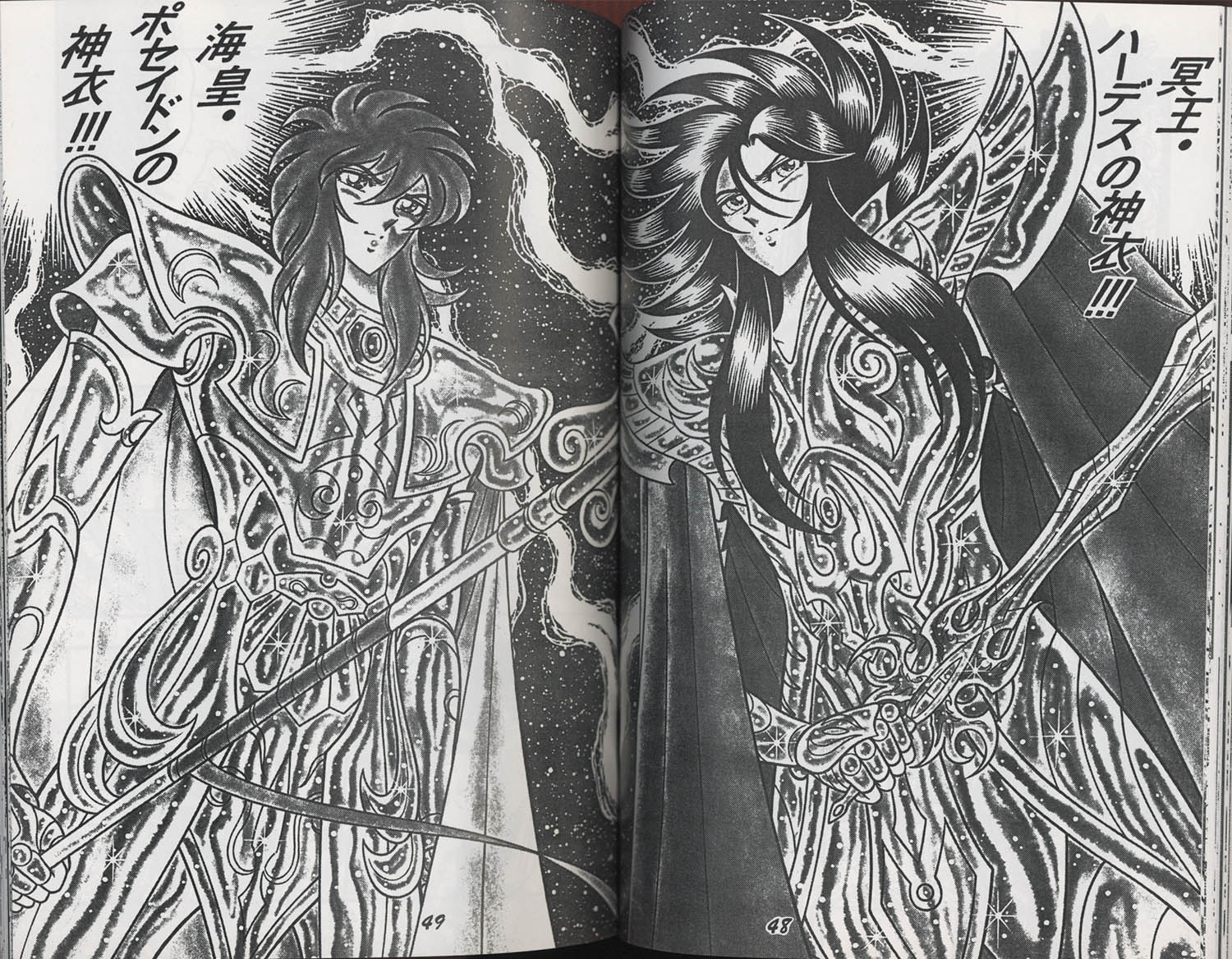 オリジナル外伝 聖闘士星矢 カオス編 4冊セット