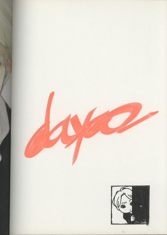 ダヨオ 直筆サイン本「YOUNG BAD EDUCATION」