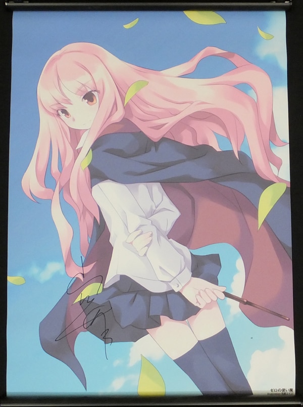 PG-7138]ゼロの使い魔 直筆サイン入りタペストリー ヤマグチノボル