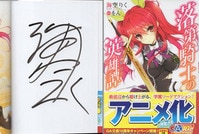 3170] 瀬尾公治 直筆イラストサイン本「涼風」7巻