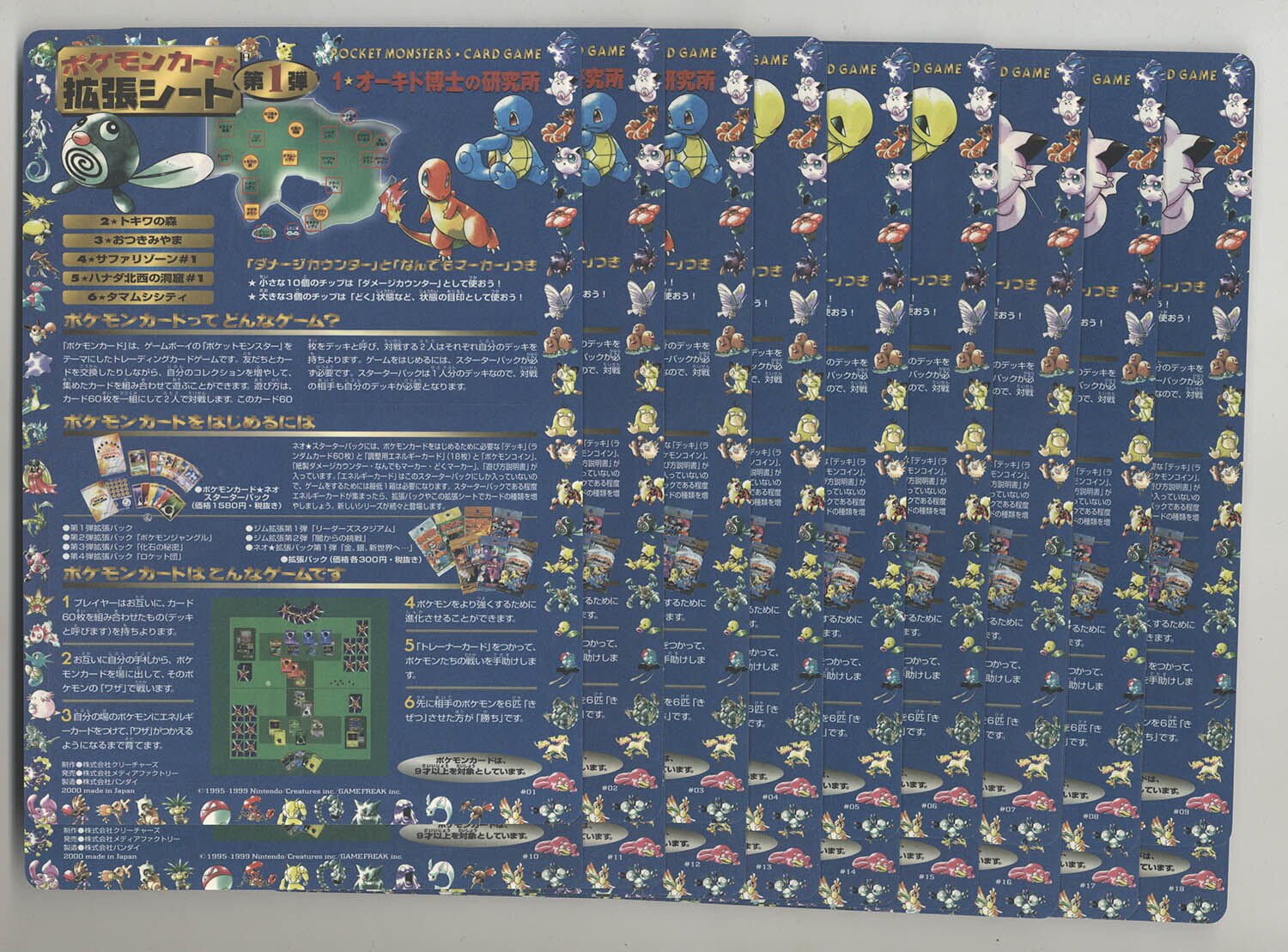 ﾎﾟｹﾓﾝｶｰﾄﾞ 拡張ｼｰﾄ第1弾ｼｰﾄ18種ｾｯﾄ