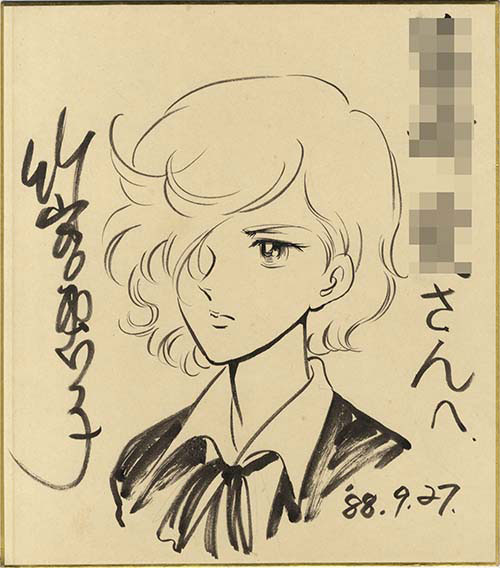 竹宮恵子 イラストポスター B4サイズ 竹宮恵子 イラストポスター B4