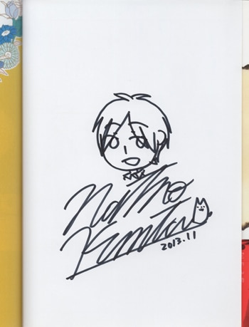 久米田夏緒 直筆イラストサイン本「ボクラノキセキ」9巻