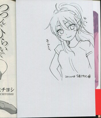 PG-2368]つつんでひらいて 直筆イラストサイン本 久遠ミチヨシ