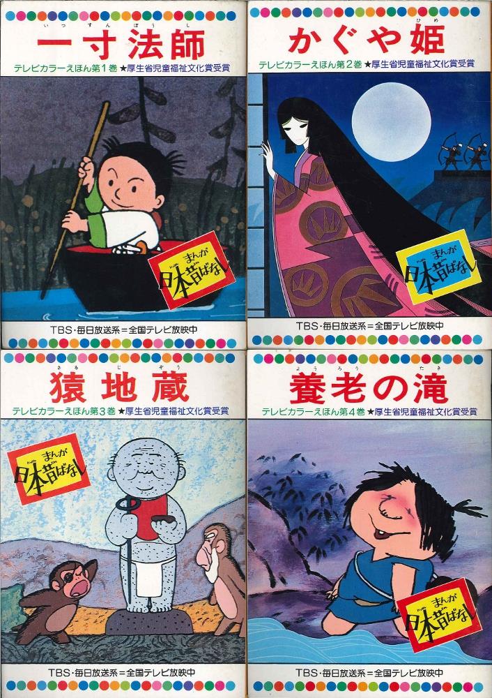 ドーオン企画 まんが日本昔ばなし 全52巻セット