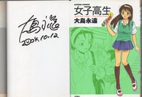2104] 藤田和日郎 直筆イラストサイン本「からくりサーカス」1巻 才賀勝
